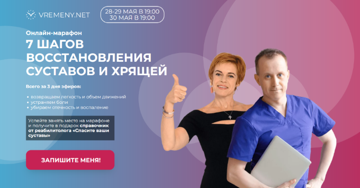 [Юлия Этлис, Роман Романенко] [vremeny.net] 7 шаго_0.png